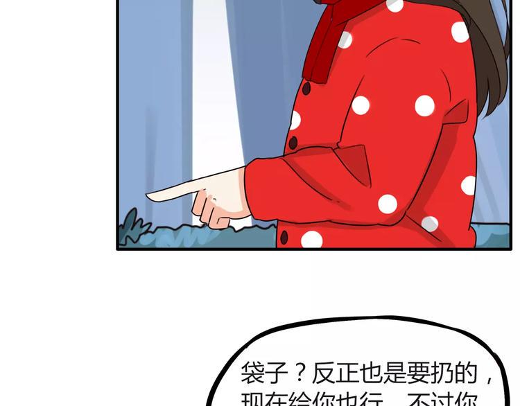 贫穷父女韩漫全集-第88话 我就喜欢你贫穷的样子无删减无遮挡章节图片 