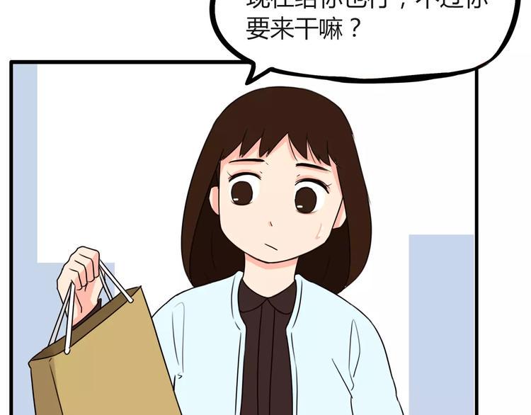 贫穷父女韩漫全集-第88话 我就喜欢你贫穷的样子无删减无遮挡章节图片 