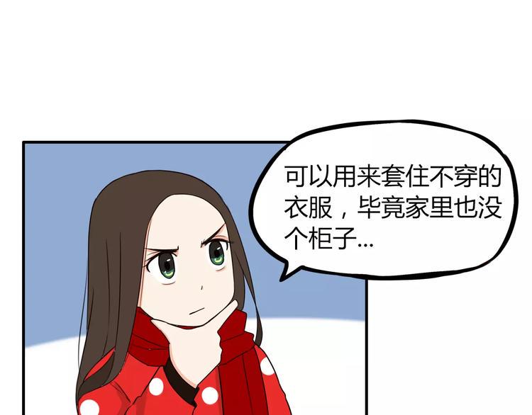 贫穷父女韩漫全集-第88话 我就喜欢你贫穷的样子无删减无遮挡章节图片 