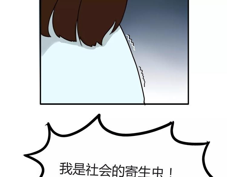 贫穷父女韩漫全集-第88话 我就喜欢你贫穷的样子无删减无遮挡章节图片 