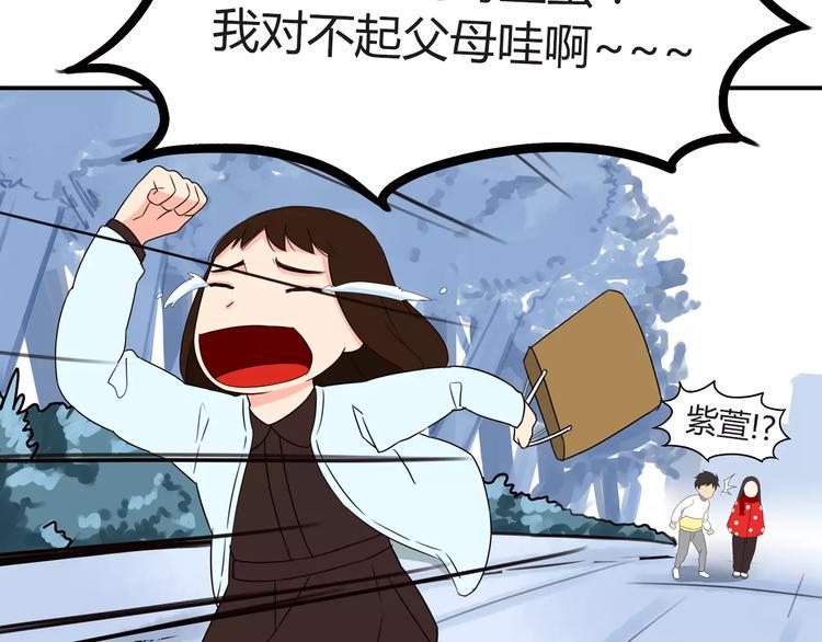 贫穷父女韩漫全集-第88话 我就喜欢你贫穷的样子无删减无遮挡章节图片 