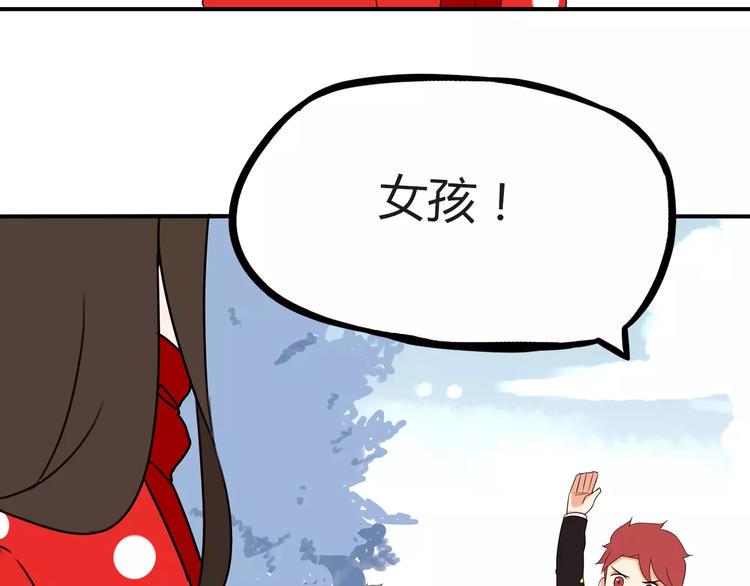 贫穷父女韩漫全集-第88话 我就喜欢你贫穷的样子无删减无遮挡章节图片 