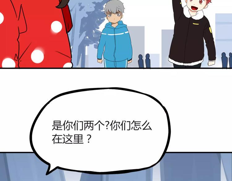 贫穷父女韩漫全集-第88话 我就喜欢你贫穷的样子无删减无遮挡章节图片 