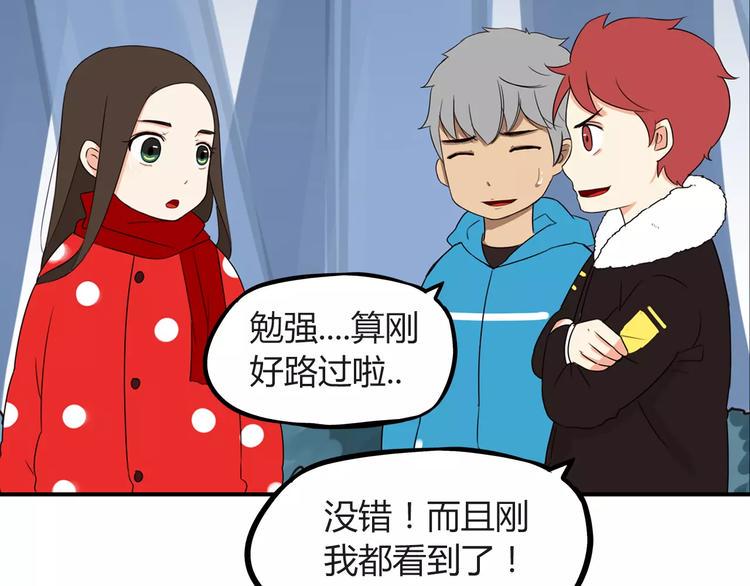 贫穷父女韩漫全集-第88话 我就喜欢你贫穷的样子无删减无遮挡章节图片 