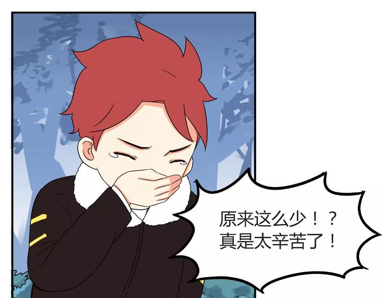 贫穷父女韩漫全集-第88话 我就喜欢你贫穷的样子无删减无遮挡章节图片 