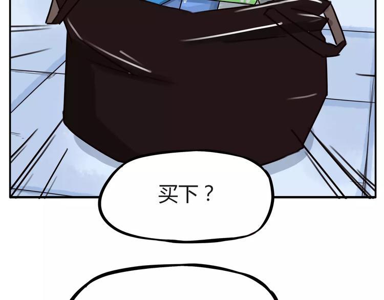 贫穷父女韩漫全集-第88话 我就喜欢你贫穷的样子无删减无遮挡章节图片 