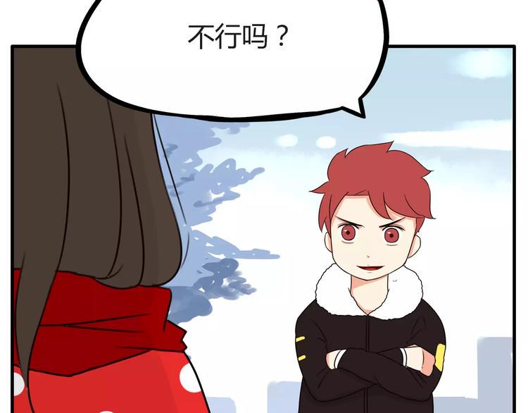 贫穷父女韩漫全集-第88话 我就喜欢你贫穷的样子无删减无遮挡章节图片 