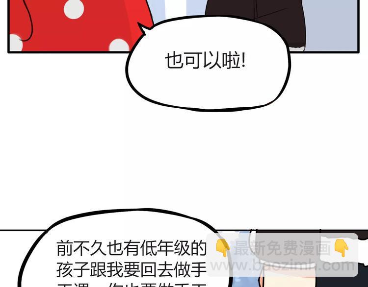贫穷父女韩漫全集-第88话 我就喜欢你贫穷的样子无删减无遮挡章节图片 