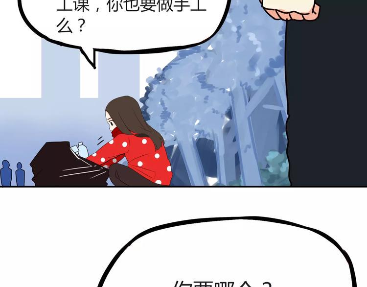 贫穷父女韩漫全集-第88话 我就喜欢你贫穷的样子无删减无遮挡章节图片 