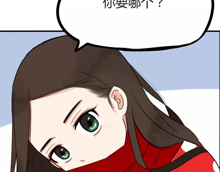 贫穷父女韩漫全集-第88话 我就喜欢你贫穷的样子无删减无遮挡章节图片 