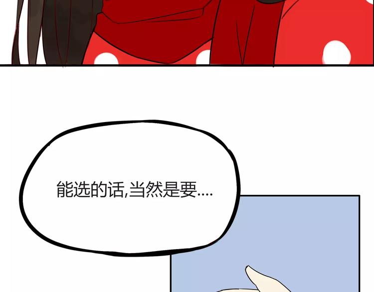 贫穷父女韩漫全集-第88话 我就喜欢你贫穷的样子无删减无遮挡章节图片 