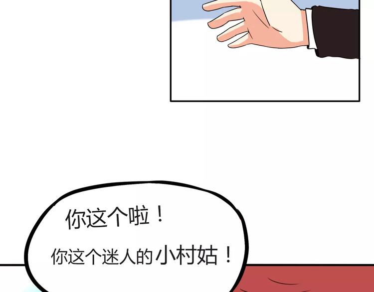 贫穷父女韩漫全集-第88话 我就喜欢你贫穷的样子无删减无遮挡章节图片 