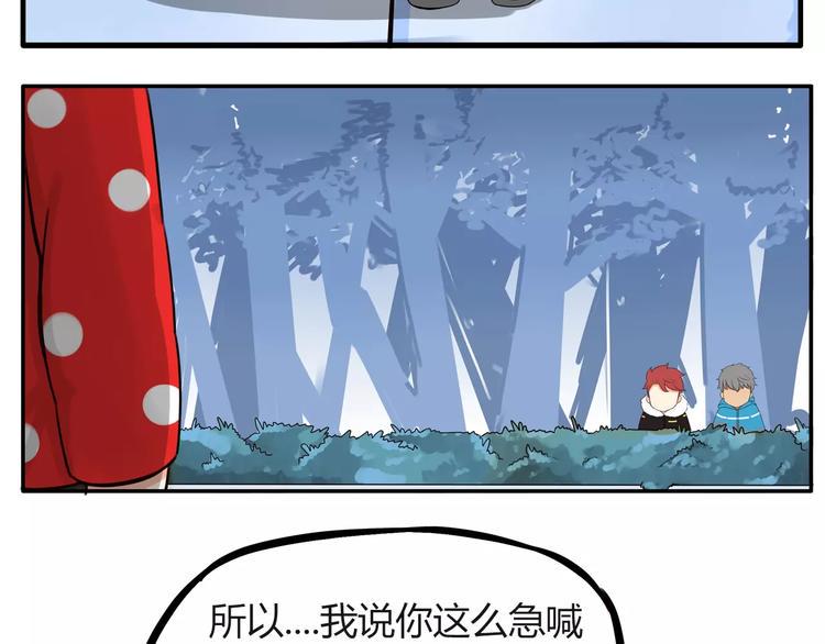 贫穷父女韩漫全集-第88话 我就喜欢你贫穷的样子无删减无遮挡章节图片 