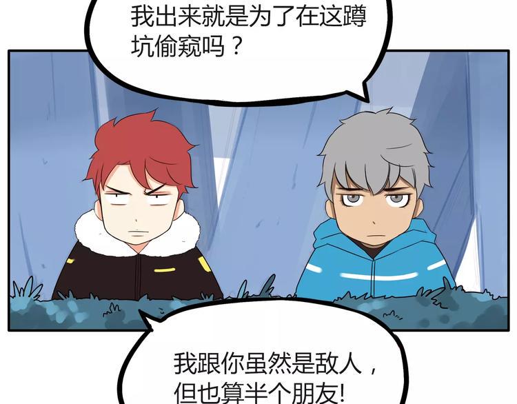 贫穷父女韩漫全集-第88话 我就喜欢你贫穷的样子无删减无遮挡章节图片 