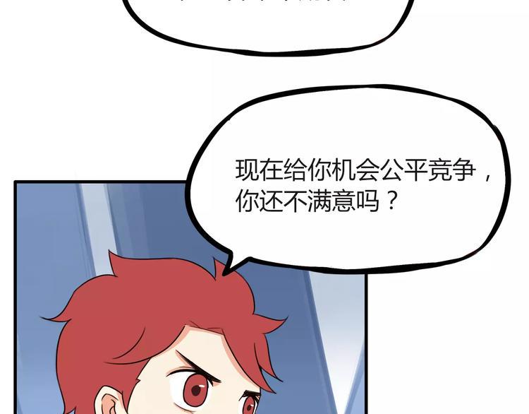贫穷父女韩漫全集-第88话 我就喜欢你贫穷的样子无删减无遮挡章节图片 