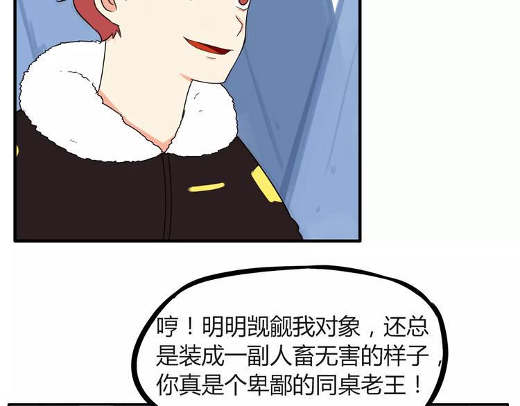 贫穷父女韩漫全集-第88话 我就喜欢你贫穷的样子无删减无遮挡章节图片 