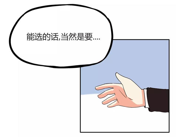 贫穷父女韩漫全集-第89话 你俩的关系无删减无遮挡章节图片 