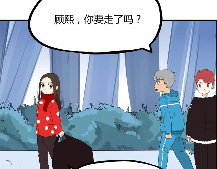 贫穷父女韩漫全集-第89话 你俩的关系无删减无遮挡章节图片 