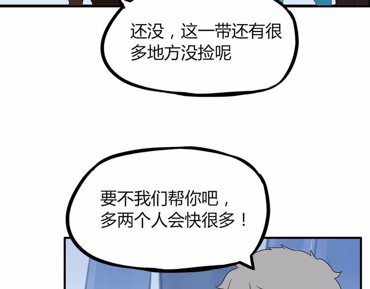 贫穷父女韩漫全集-第89话 你俩的关系无删减无遮挡章节图片 