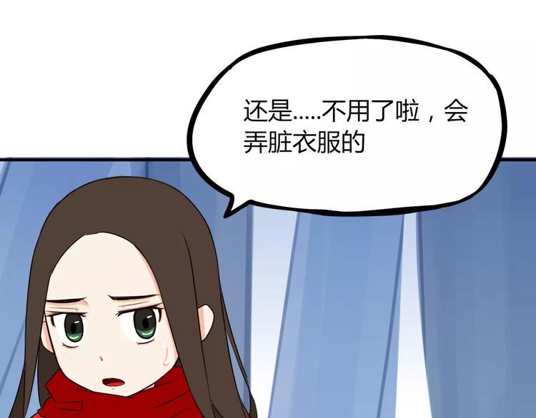 贫穷父女韩漫全集-第89话 你俩的关系无删减无遮挡章节图片 