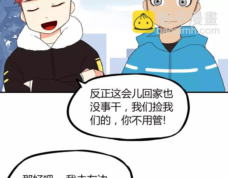 贫穷父女韩漫全集-第89话 你俩的关系无删减无遮挡章节图片 