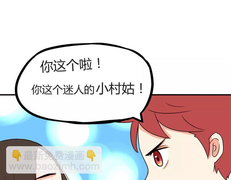 贫穷父女韩漫全集-第89话 你俩的关系无删减无遮挡章节图片 