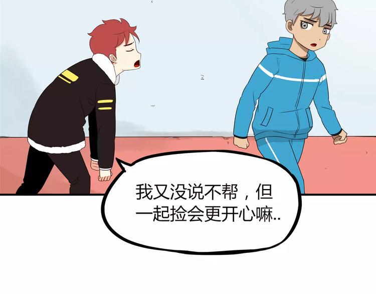 贫穷父女韩漫全集-第89话 你俩的关系无删减无遮挡章节图片 