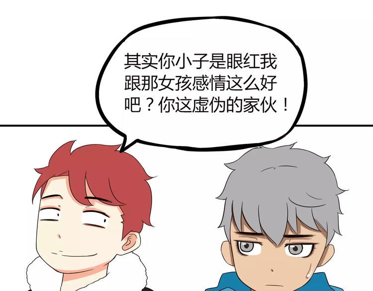 贫穷父女韩漫全集-第89话 你俩的关系无删减无遮挡章节图片 