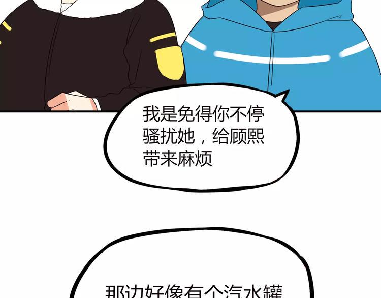 贫穷父女韩漫全集-第89话 你俩的关系无删减无遮挡章节图片 