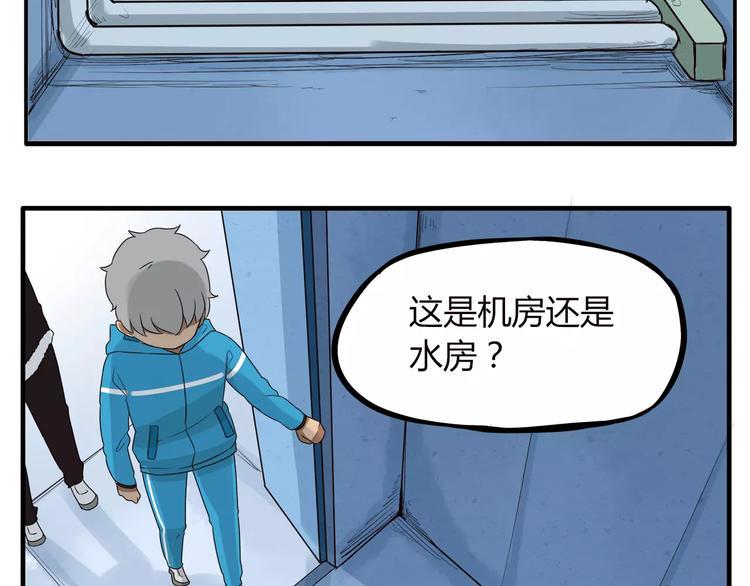 贫穷父女韩漫全集-第89话 你俩的关系无删减无遮挡章节图片 