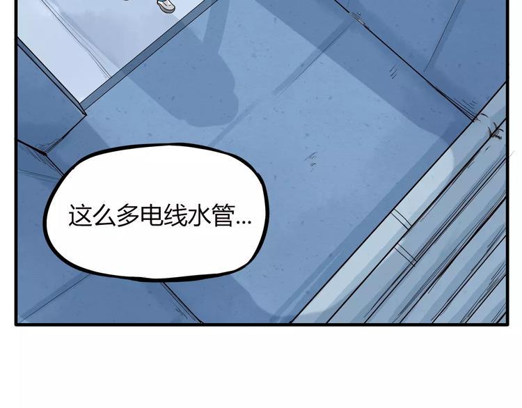 贫穷父女韩漫全集-第89话 你俩的关系无删减无遮挡章节图片 