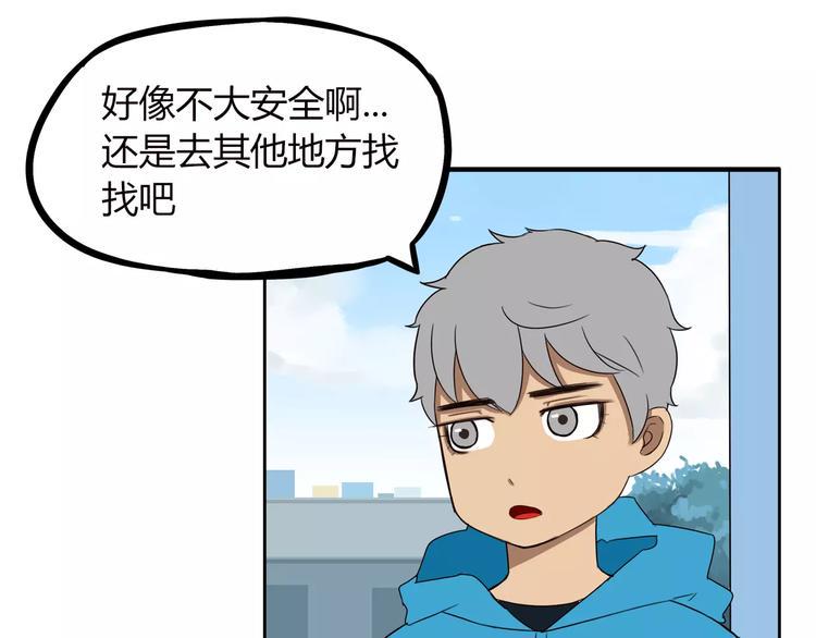贫穷父女韩漫全集-第89话 你俩的关系无删减无遮挡章节图片 