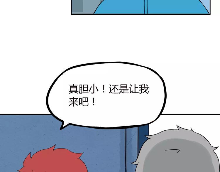 贫穷父女韩漫全集-第89话 你俩的关系无删减无遮挡章节图片 