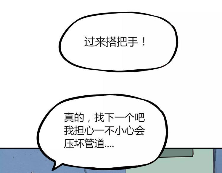 贫穷父女韩漫全集-第89话 你俩的关系无删减无遮挡章节图片 