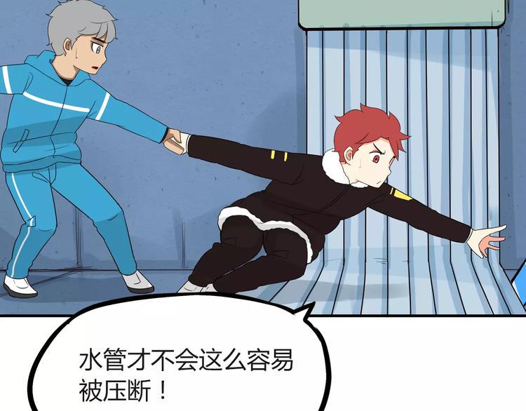 贫穷父女韩漫全集-第89话 你俩的关系无删减无遮挡章节图片 