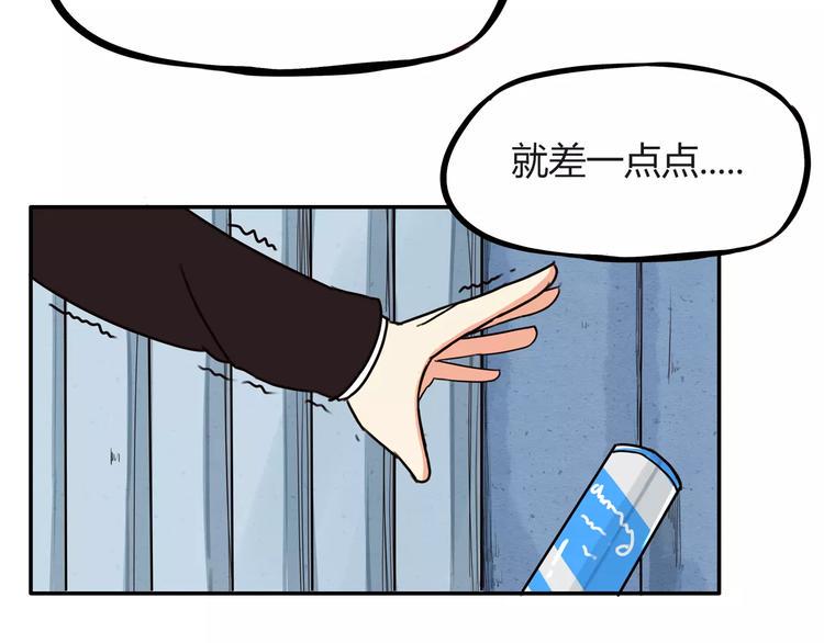 贫穷父女韩漫全集-第89话 你俩的关系无删减无遮挡章节图片 
