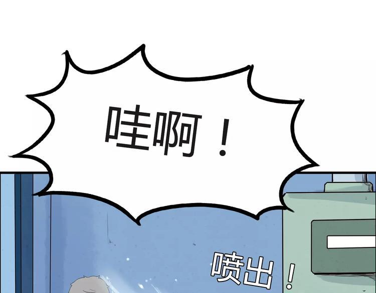 贫穷父女韩漫全集-第89话 你俩的关系无删减无遮挡章节图片 