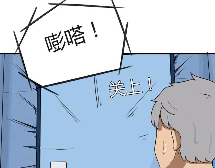 贫穷父女韩漫全集-第89话 你俩的关系无删减无遮挡章节图片 