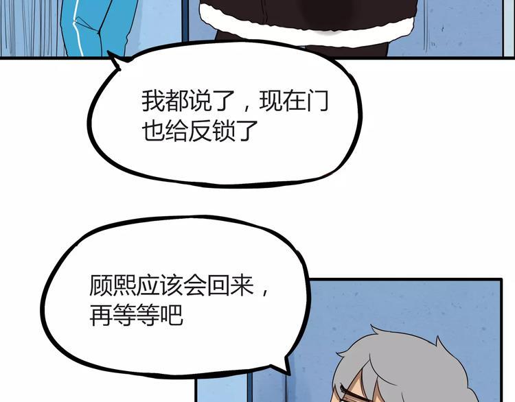 贫穷父女韩漫全集-第89话 你俩的关系无删减无遮挡章节图片 