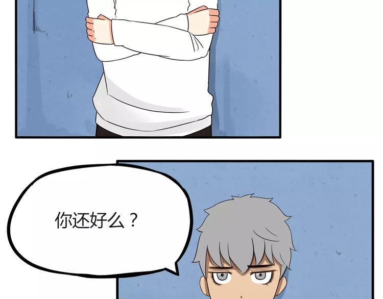 贫穷父女韩漫全集-第89话 你俩的关系无删减无遮挡章节图片 