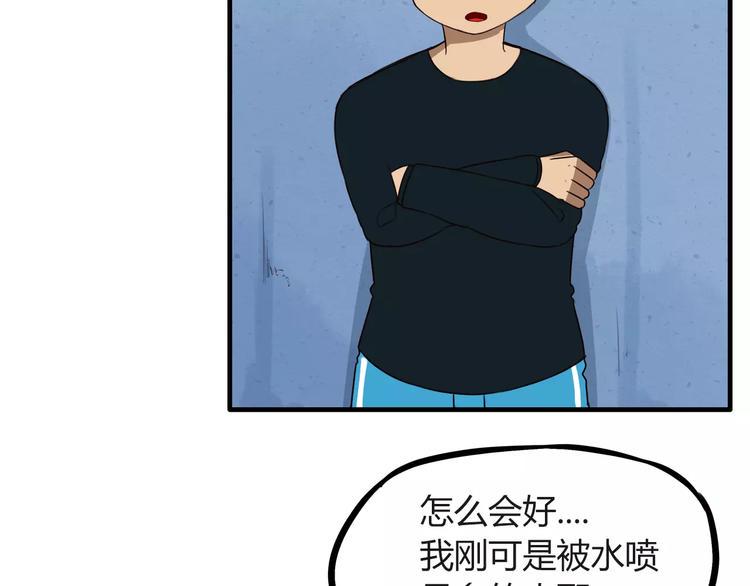 贫穷父女韩漫全集-第89话 你俩的关系无删减无遮挡章节图片 