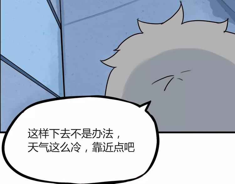 贫穷父女韩漫全集-第89话 你俩的关系无删减无遮挡章节图片 