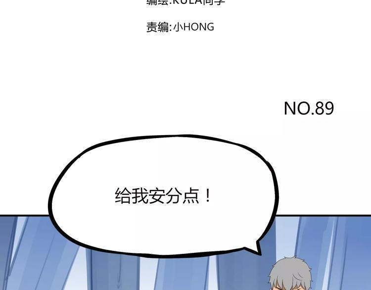 贫穷父女韩漫全集-第89话 你俩的关系无删减无遮挡章节图片 