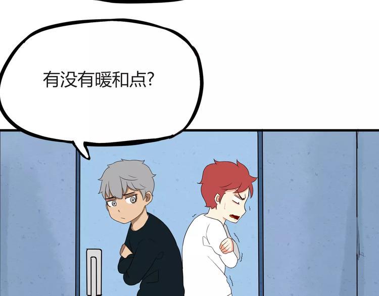 贫穷父女韩漫全集-第89话 你俩的关系无删减无遮挡章节图片 