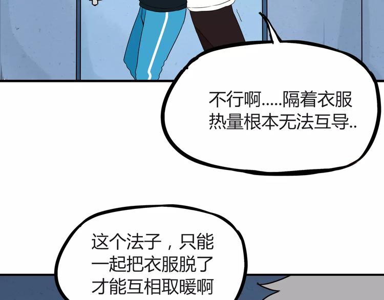 贫穷父女韩漫全集-第89话 你俩的关系无删减无遮挡章节图片 