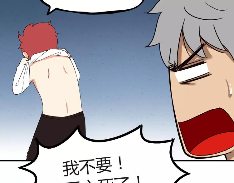 贫穷父女韩漫全集-第89话 你俩的关系无删减无遮挡章节图片 