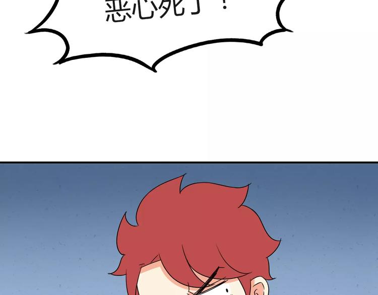 贫穷父女韩漫全集-第89话 你俩的关系无删减无遮挡章节图片 