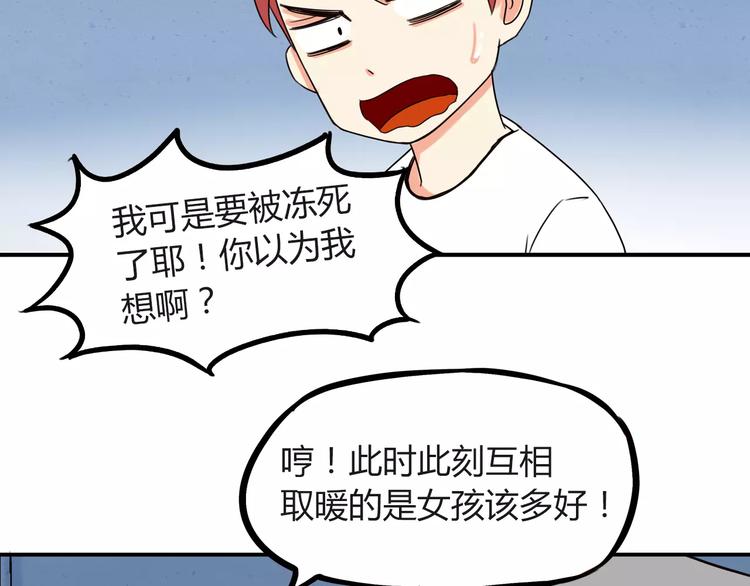 贫穷父女韩漫全集-第89话 你俩的关系无删减无遮挡章节图片 