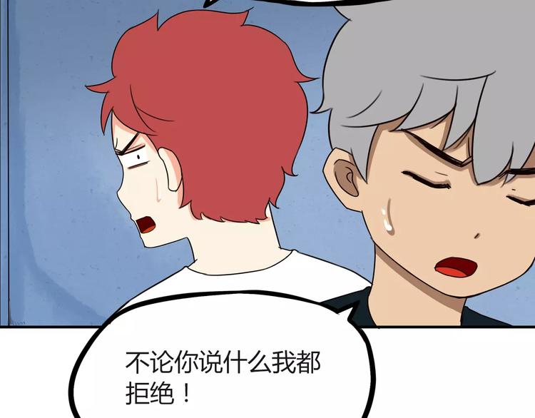 贫穷父女韩漫全集-第89话 你俩的关系无删减无遮挡章节图片 