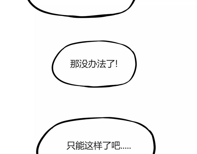 贫穷父女韩漫全集-第89话 你俩的关系无删减无遮挡章节图片 